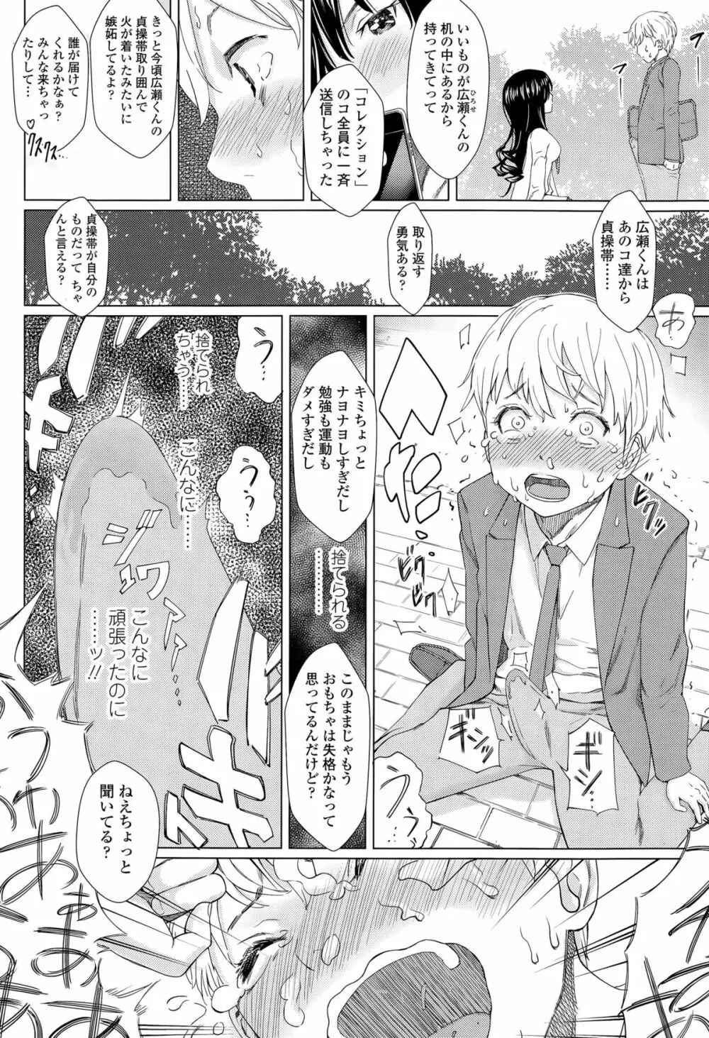 ガールズフォーム Vol.09 Page.154