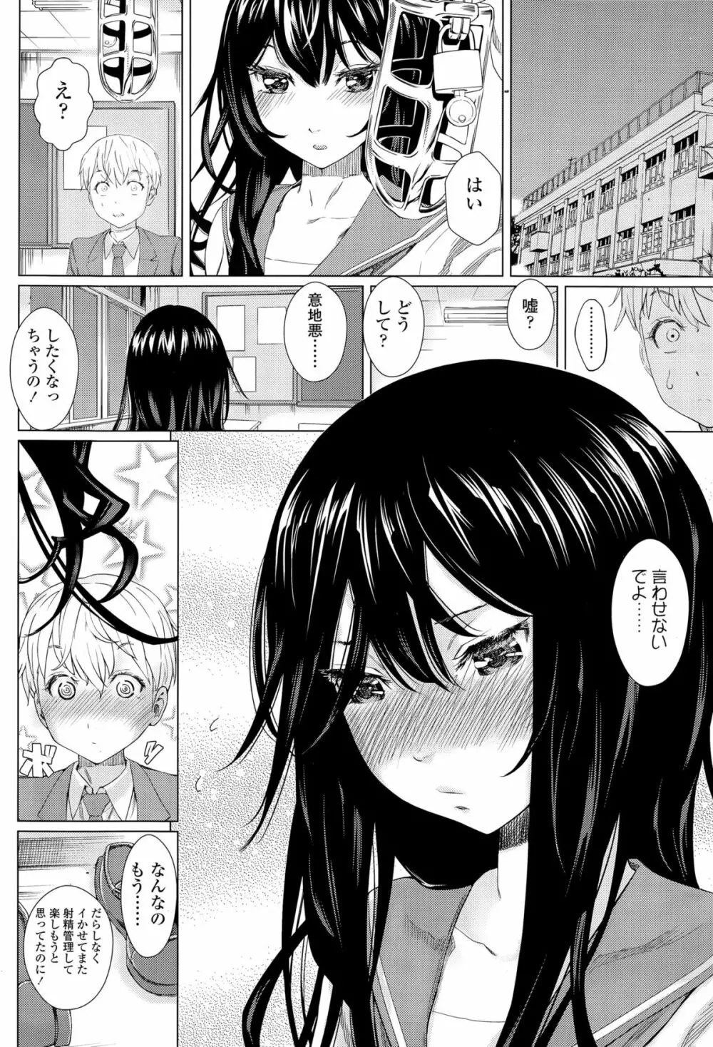 ガールズフォーム Vol.09 Page.160