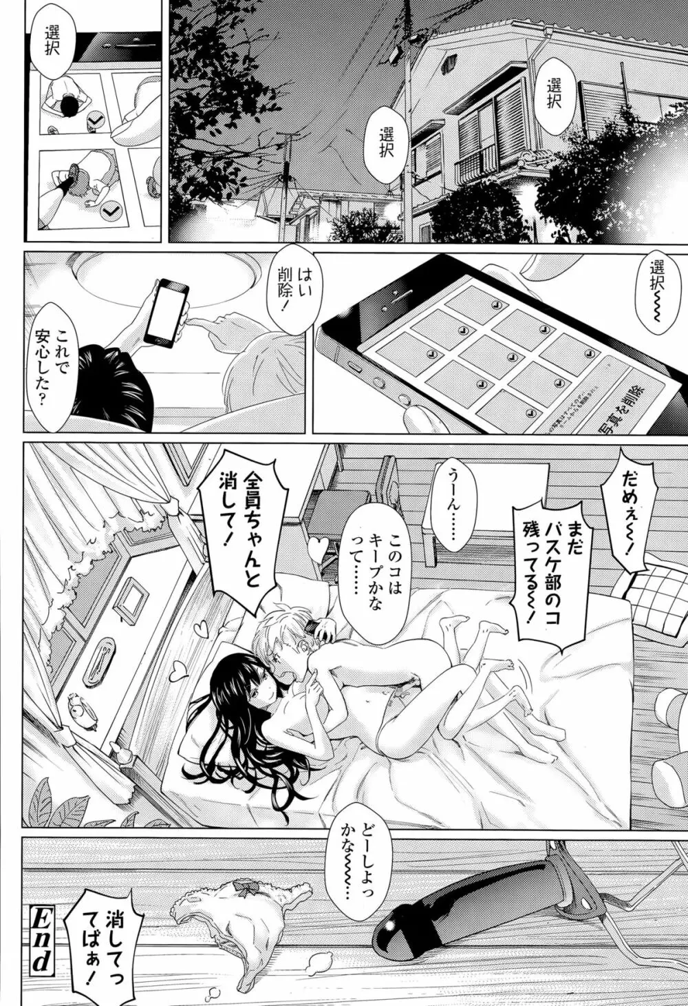 ガールズフォーム Vol.09 Page.170