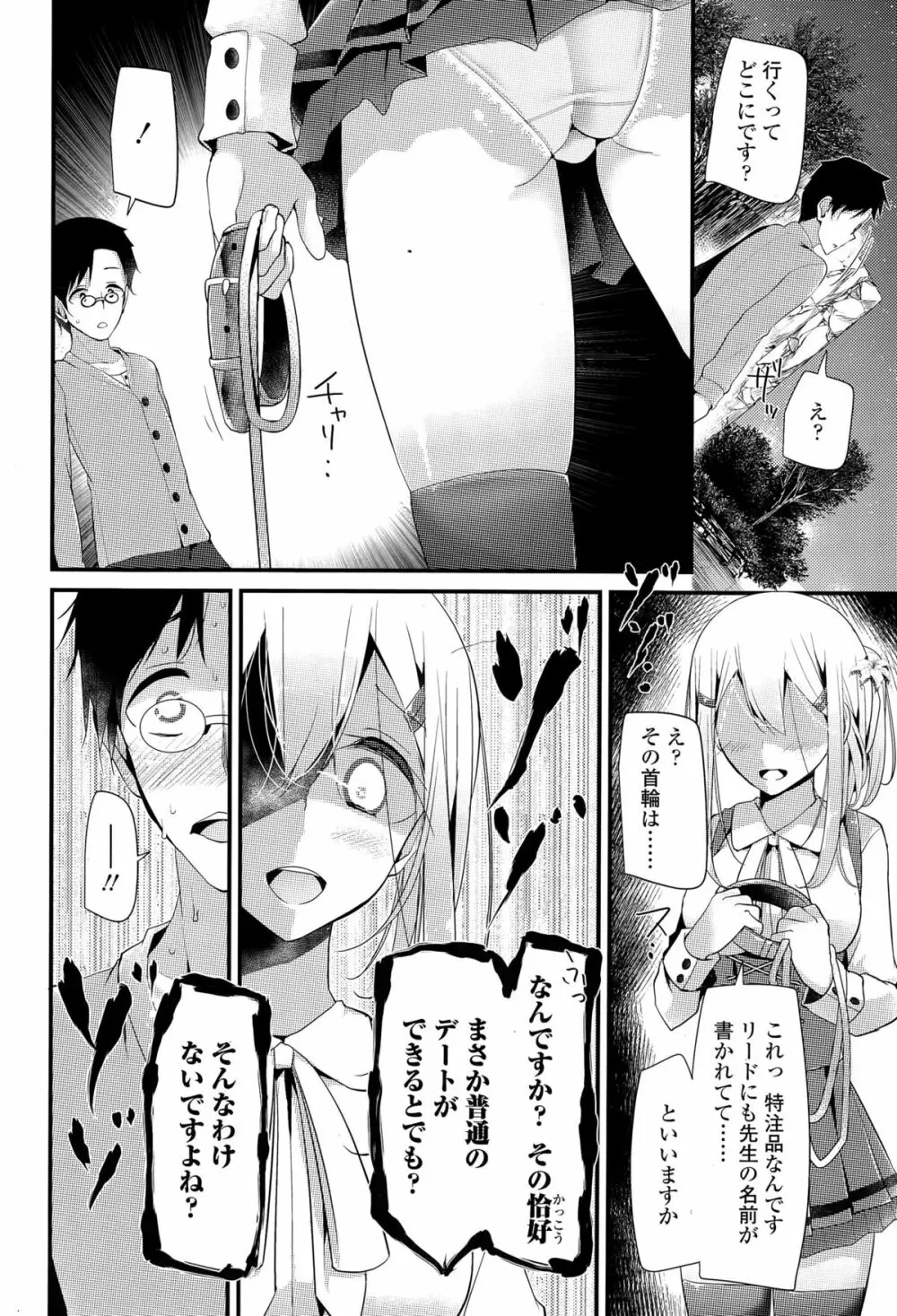 ガールズフォーム Vol.09 Page.172