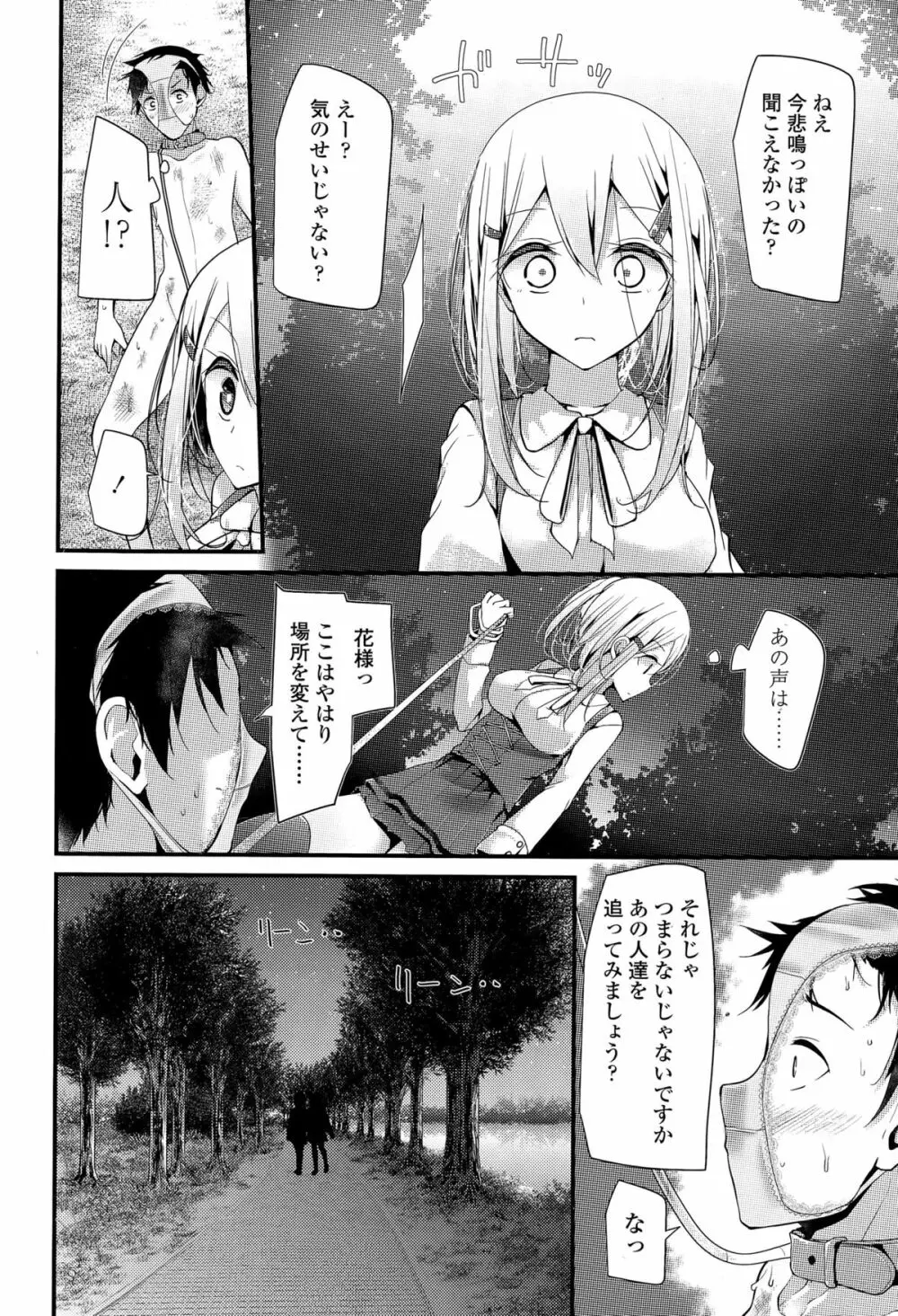 ガールズフォーム Vol.09 Page.178