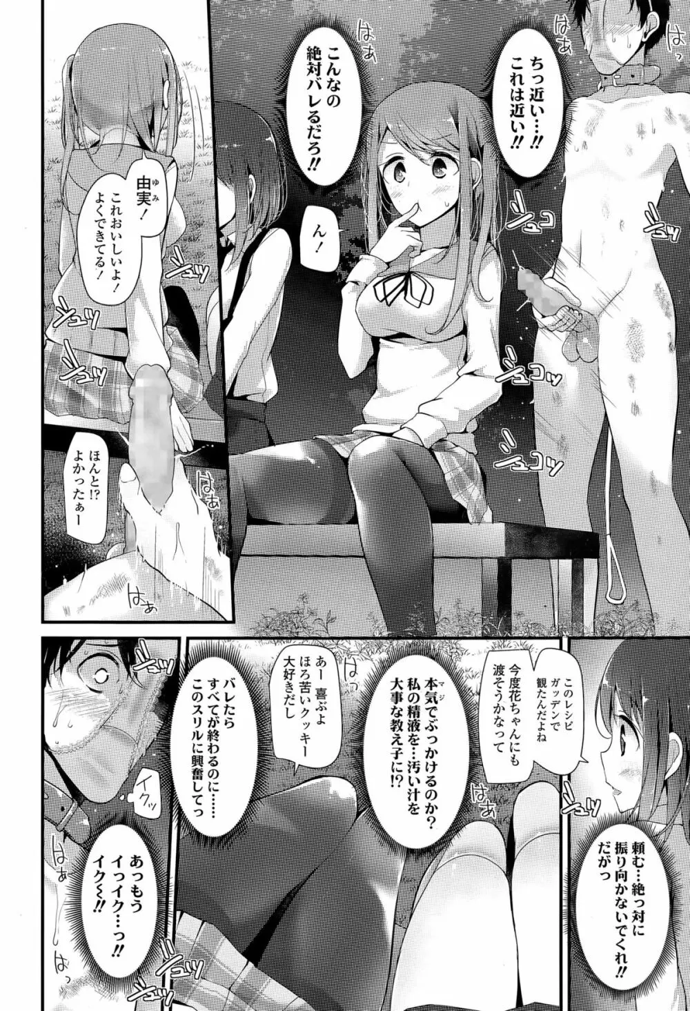 ガールズフォーム Vol.09 Page.182