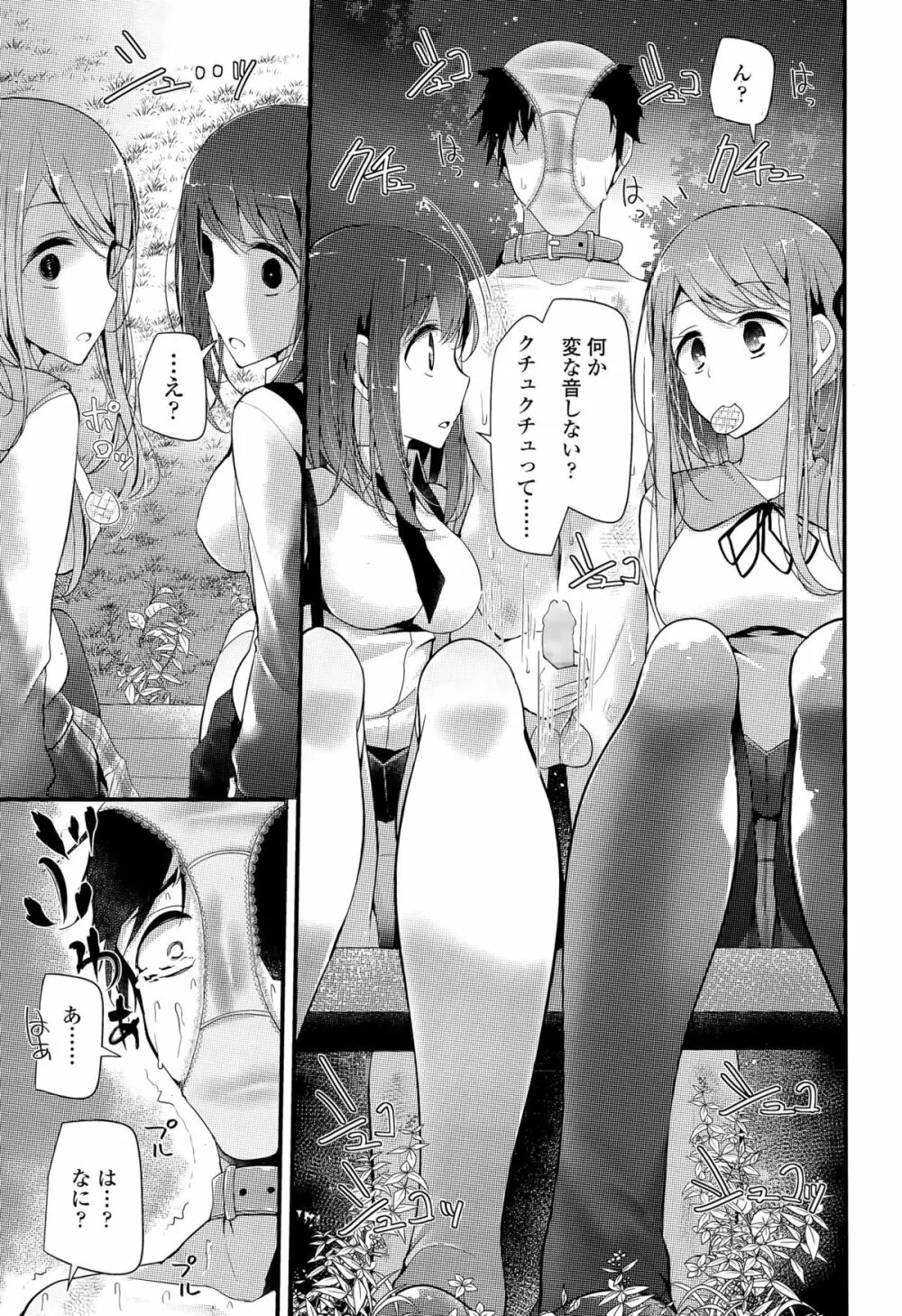 ガールズフォーム Vol.09 Page.183