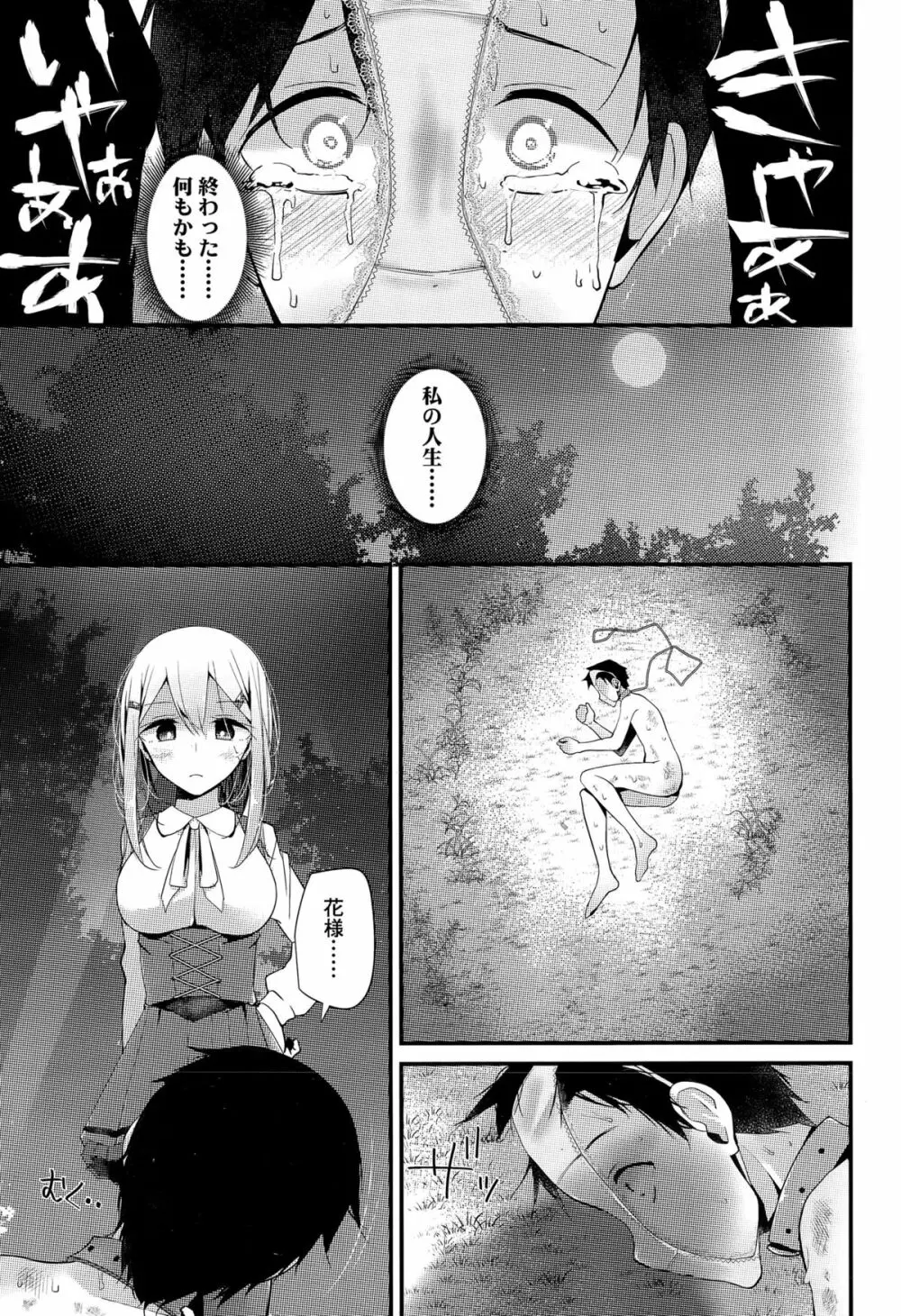 ガールズフォーム Vol.09 Page.187