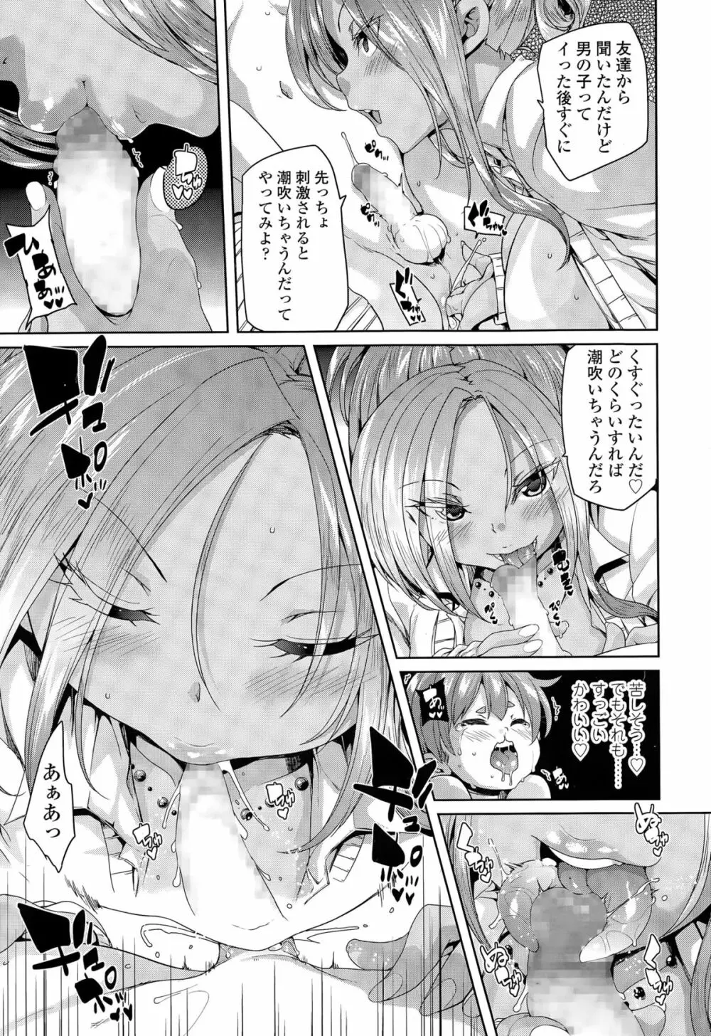 ガールズフォーム Vol.09 Page.19