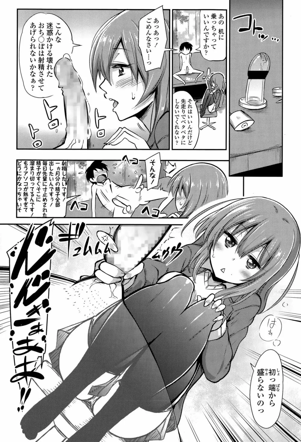 ガールズフォーム Vol.09 Page.198