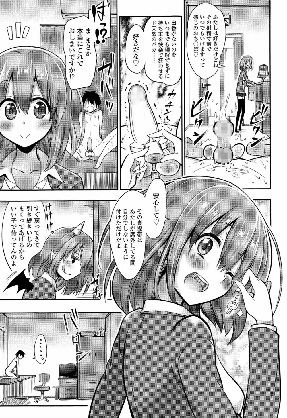 ガールズフォーム Vol.09 Page.203