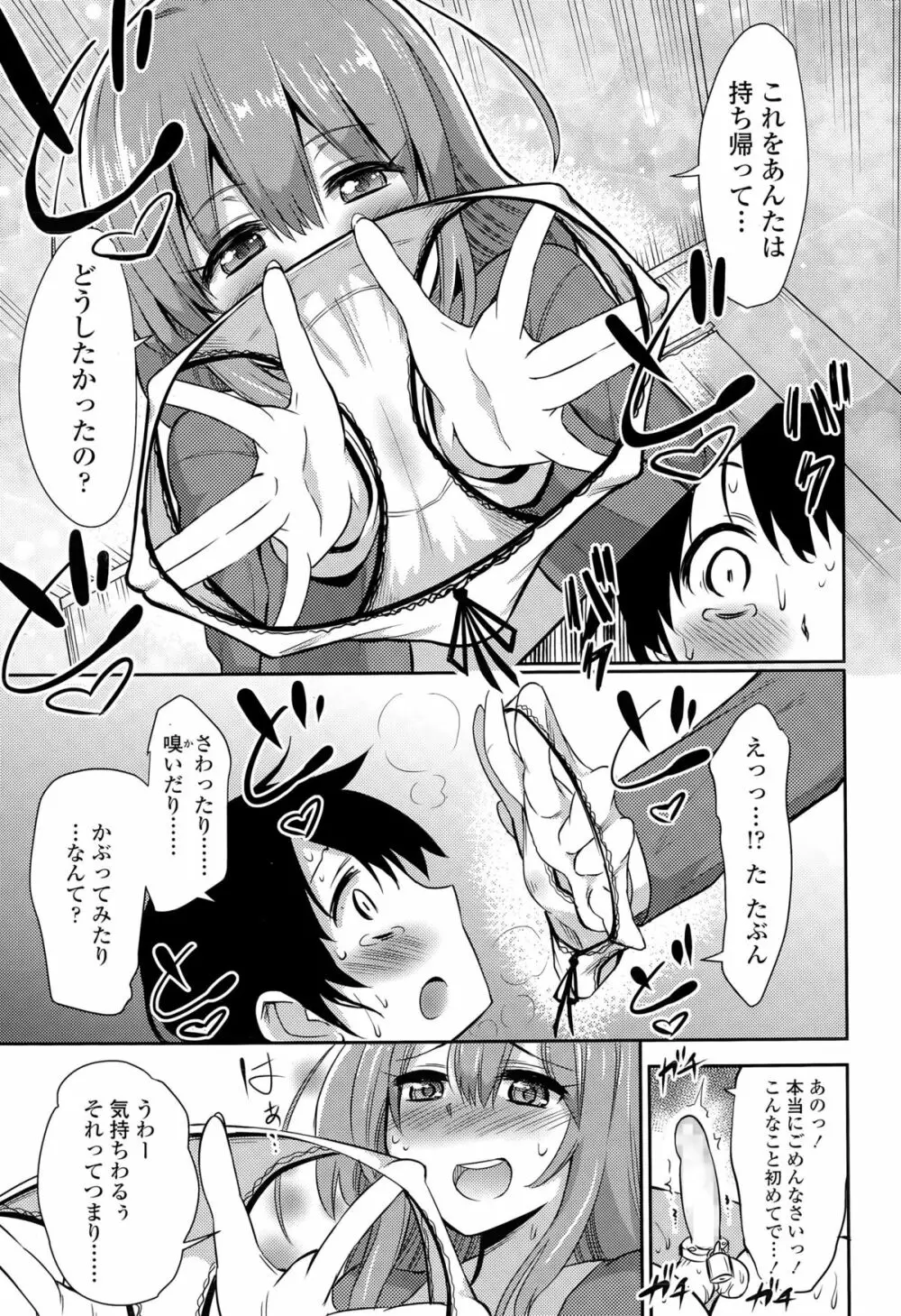 ガールズフォーム Vol.09 Page.209