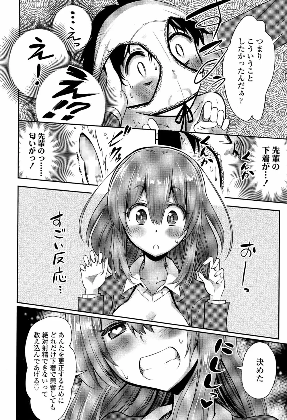 ガールズフォーム Vol.09 Page.210