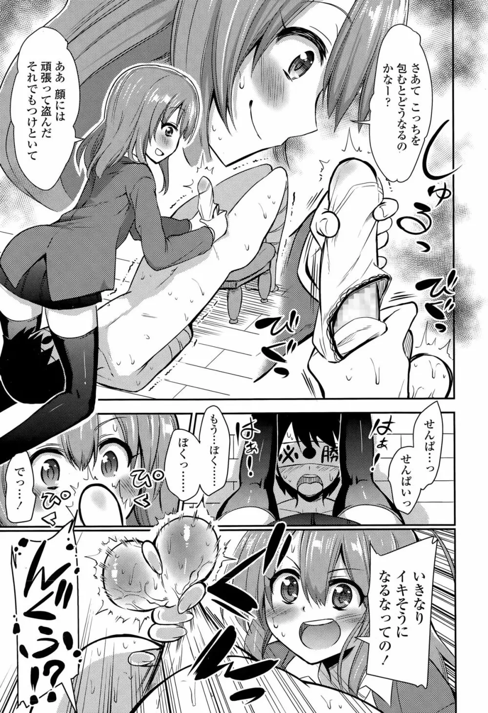 ガールズフォーム Vol.09 Page.211