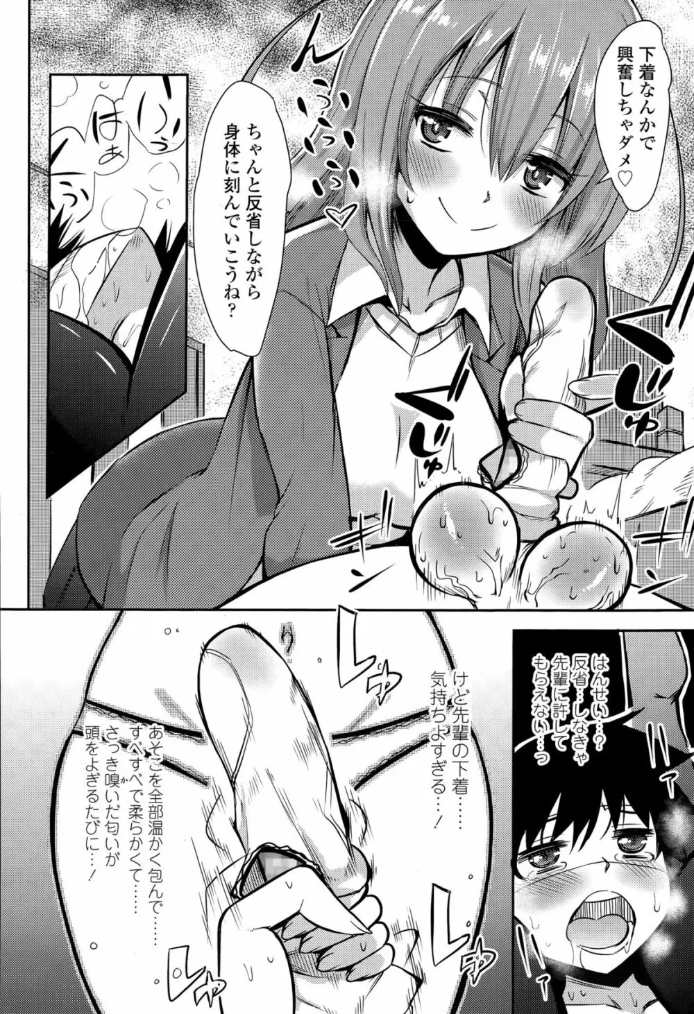 ガールズフォーム Vol.09 Page.212