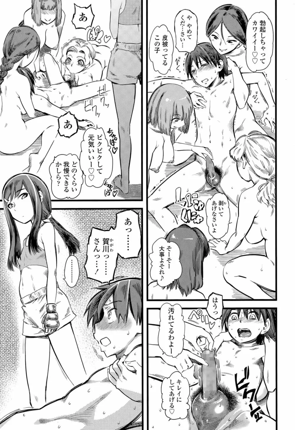 ガールズフォーム Vol.09 Page.219