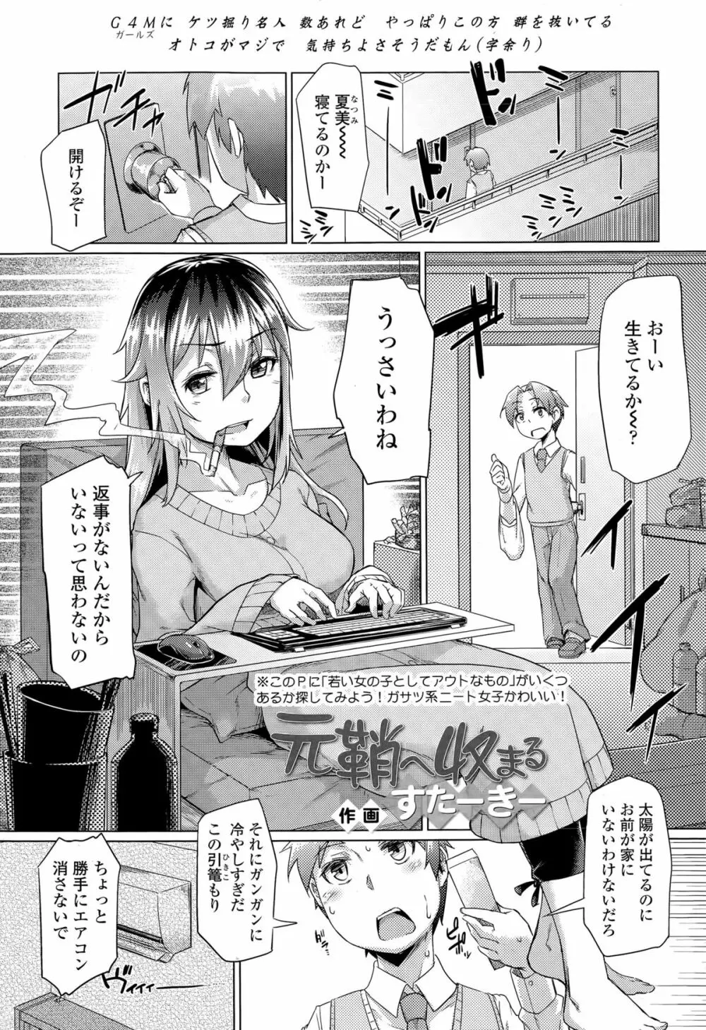 ガールズフォーム Vol.09 Page.241