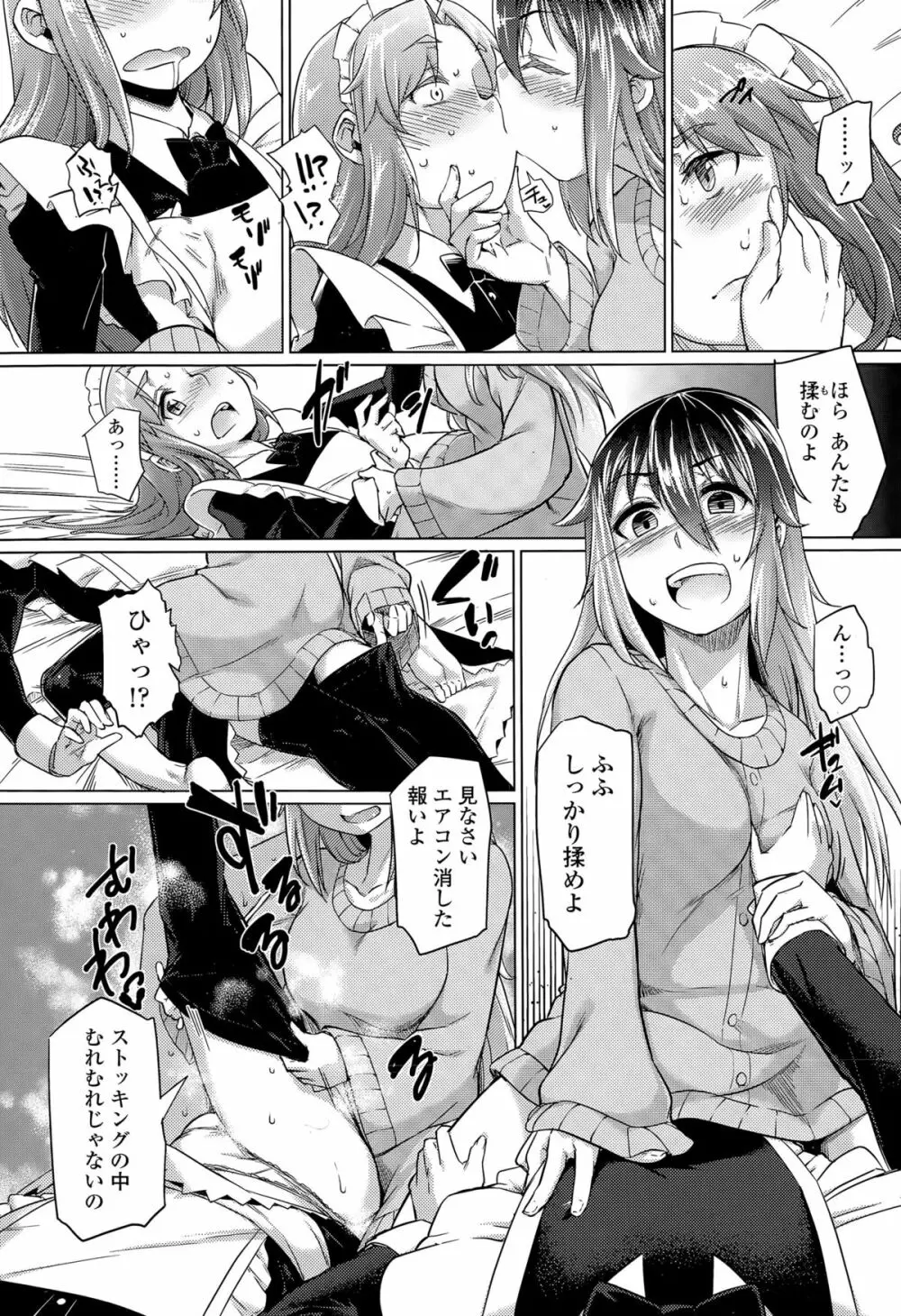 ガールズフォーム Vol.09 Page.247