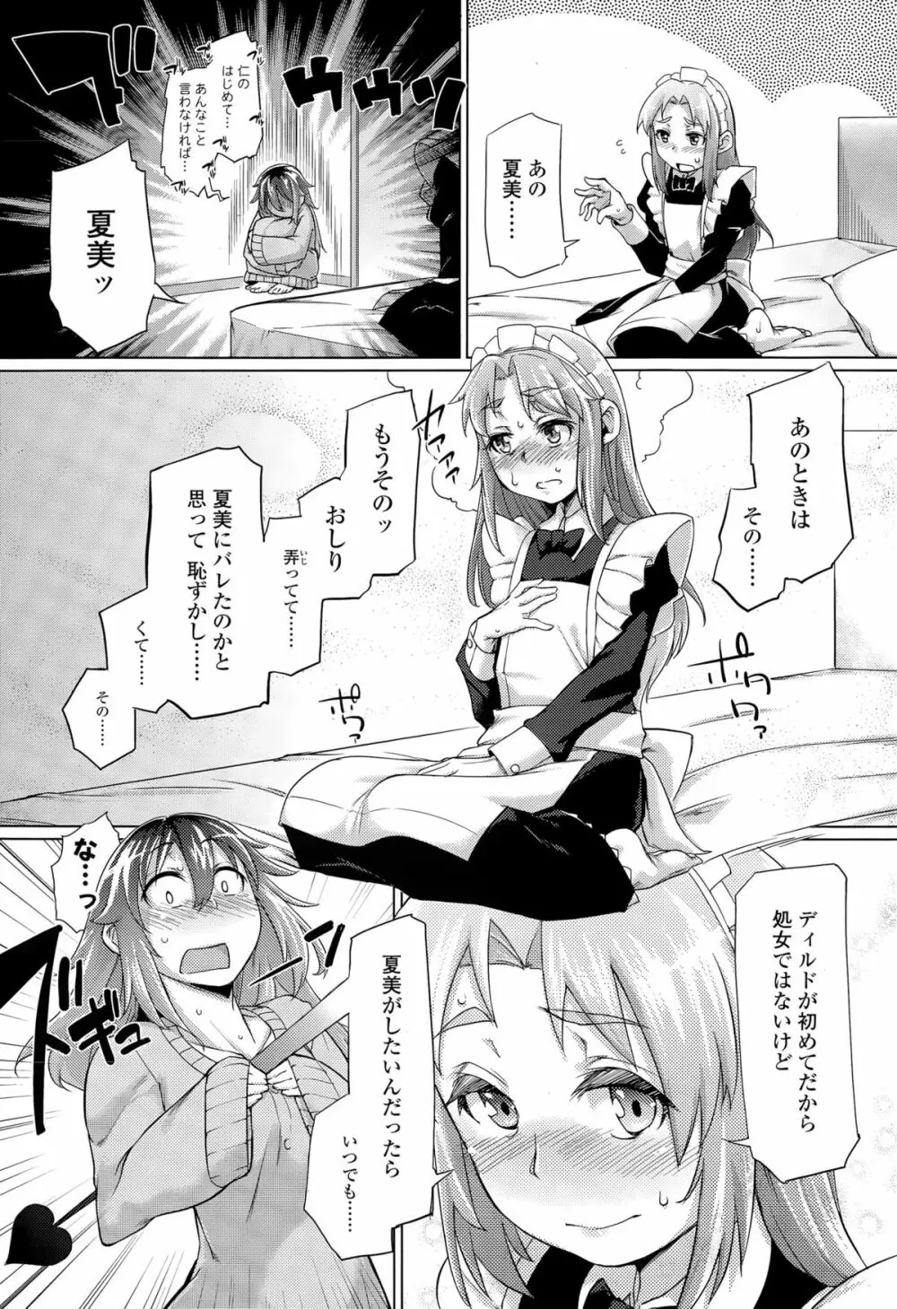 ガールズフォーム Vol.09 Page.249