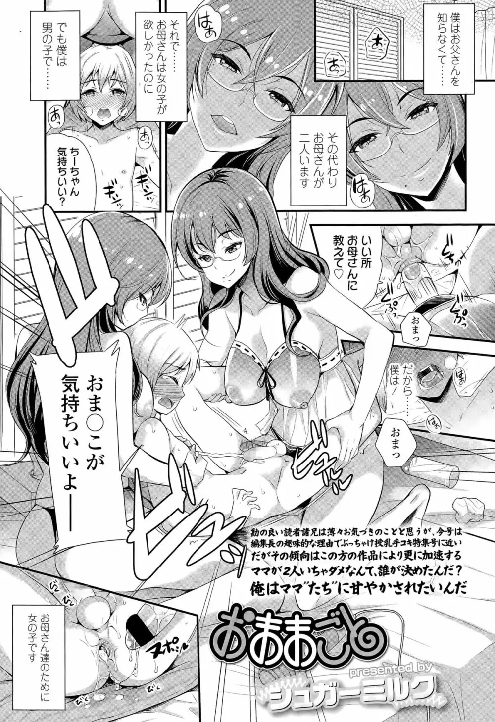 ガールズフォーム Vol.09 Page.261