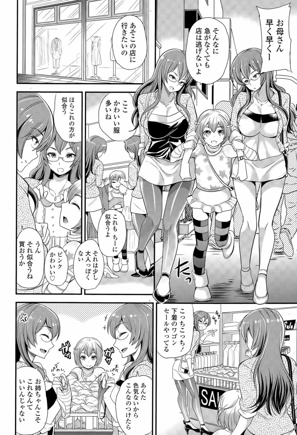 ガールズフォーム Vol.09 Page.264