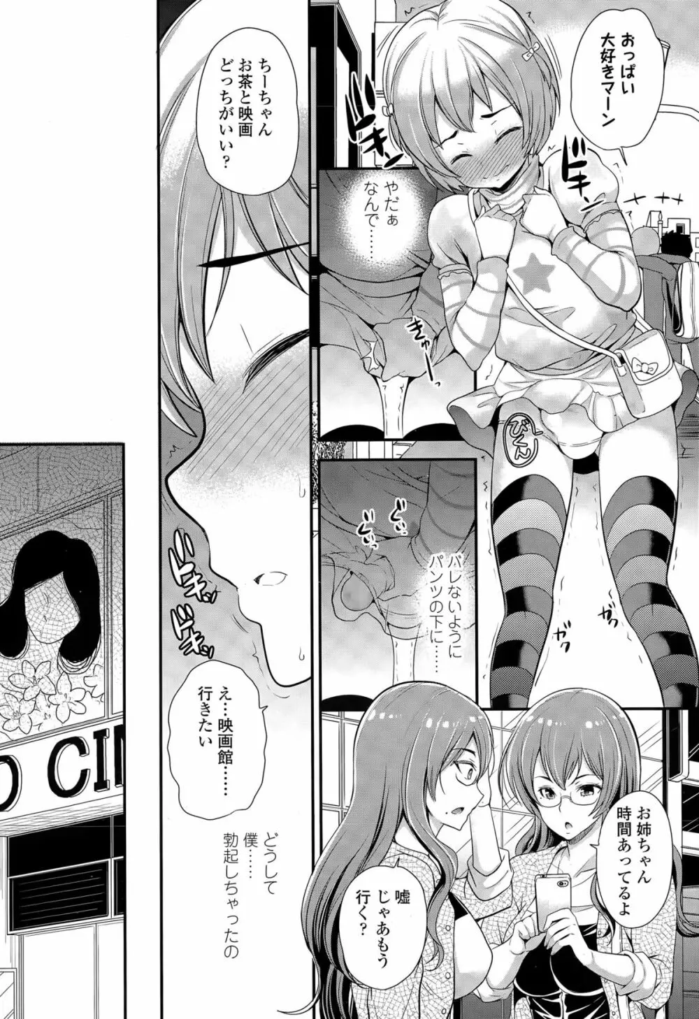 ガールズフォーム Vol.09 Page.267