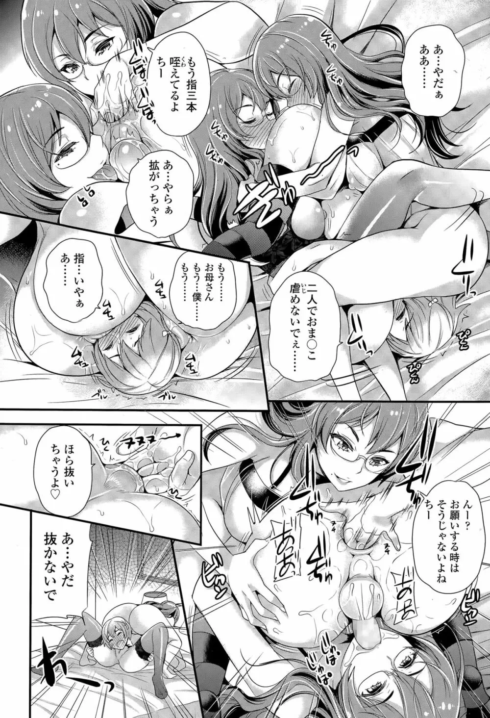 ガールズフォーム Vol.09 Page.274