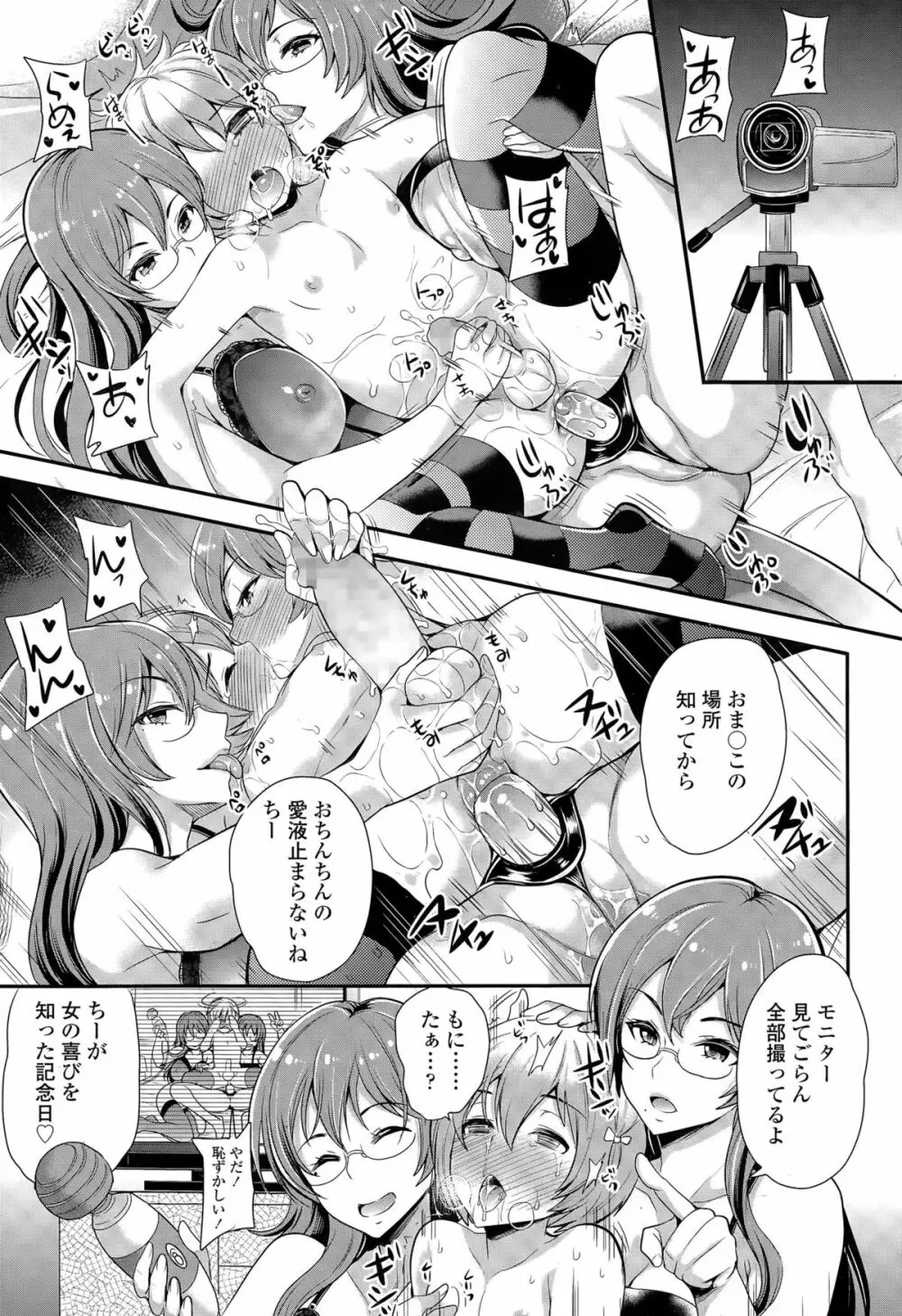 ガールズフォーム Vol.09 Page.279