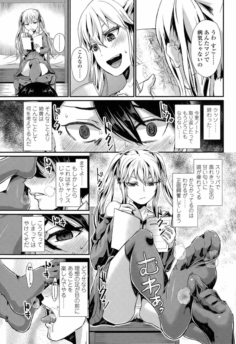 ガールズフォーム Vol.09 Page.287