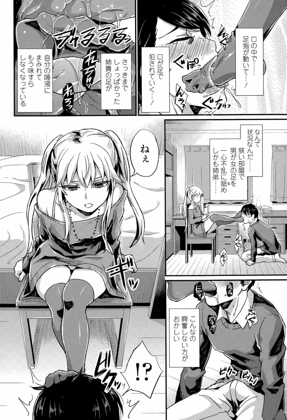 ガールズフォーム Vol.09 Page.290