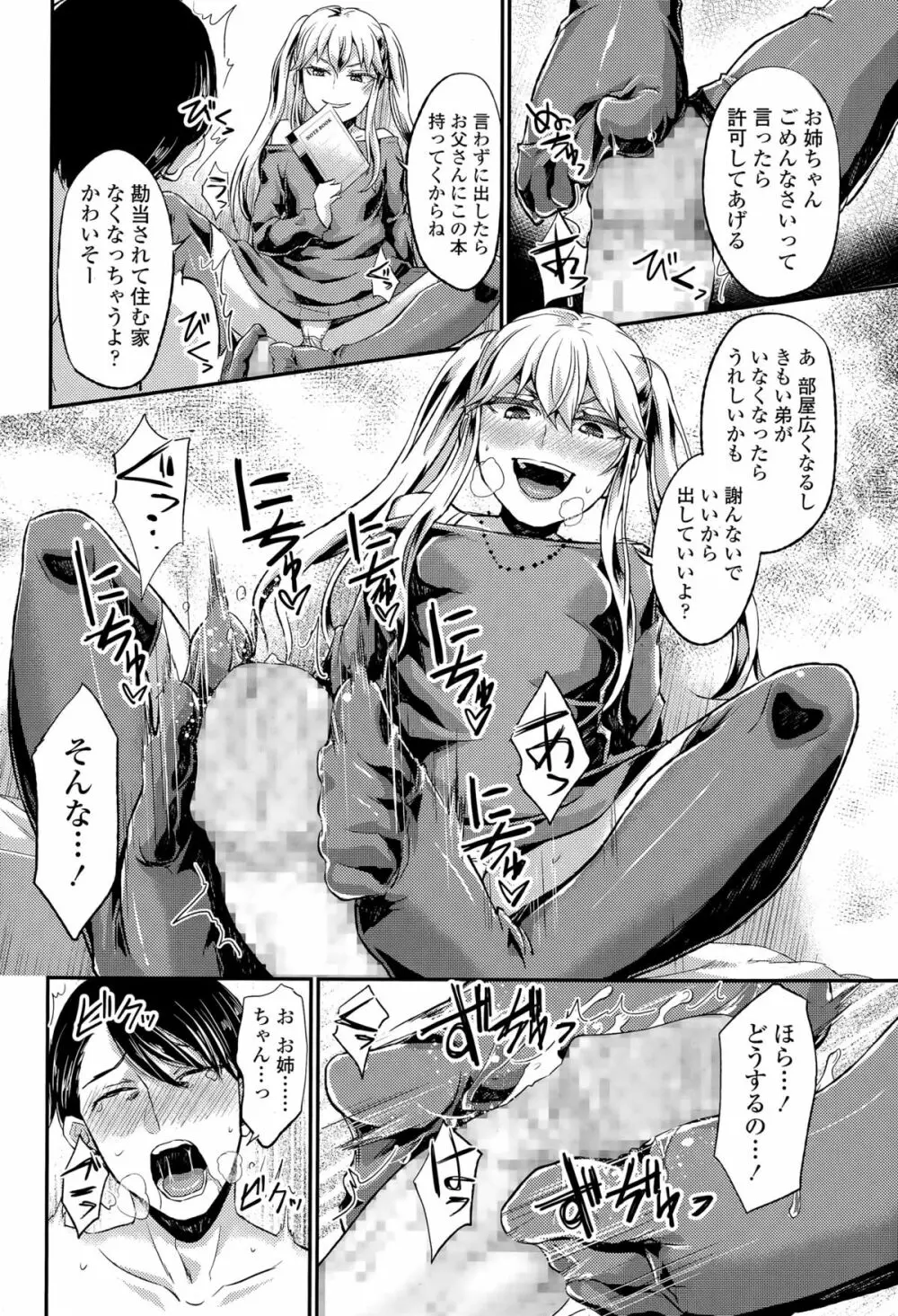 ガールズフォーム Vol.09 Page.296