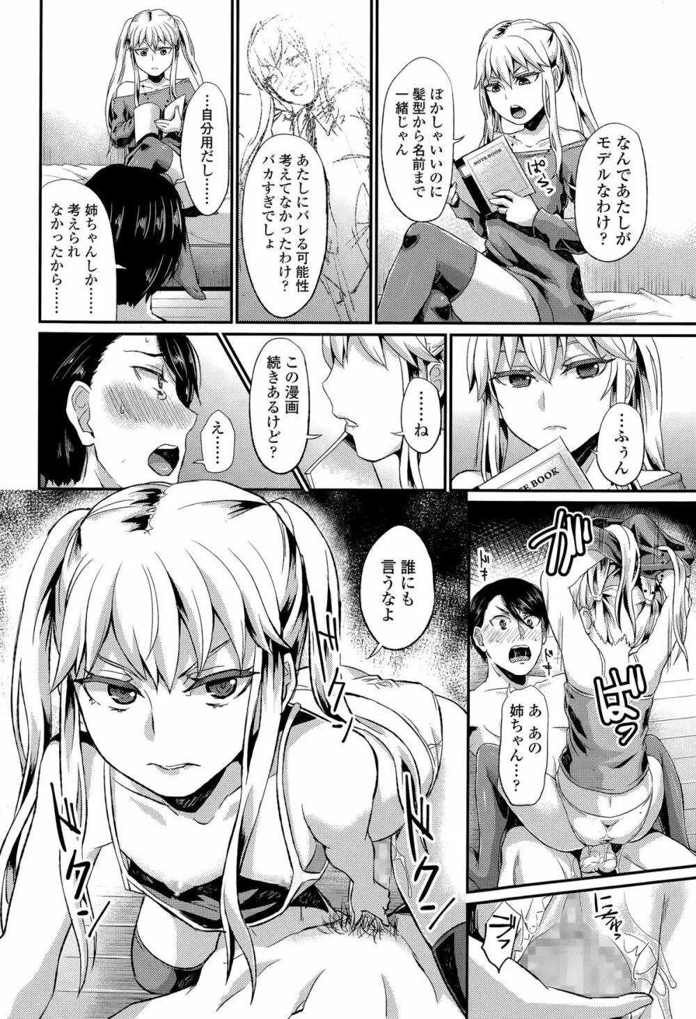 ガールズフォーム Vol.09 Page.298