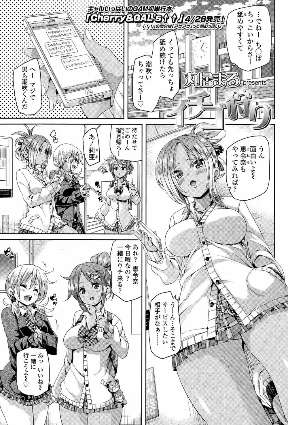 ガールズフォーム Vol.09 Page.3