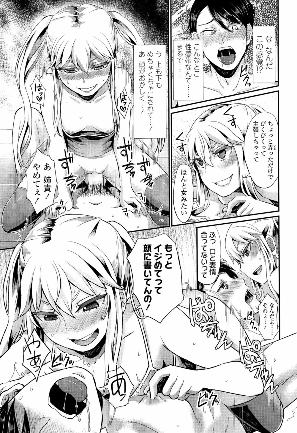 ガールズフォーム Vol.09 Page.301