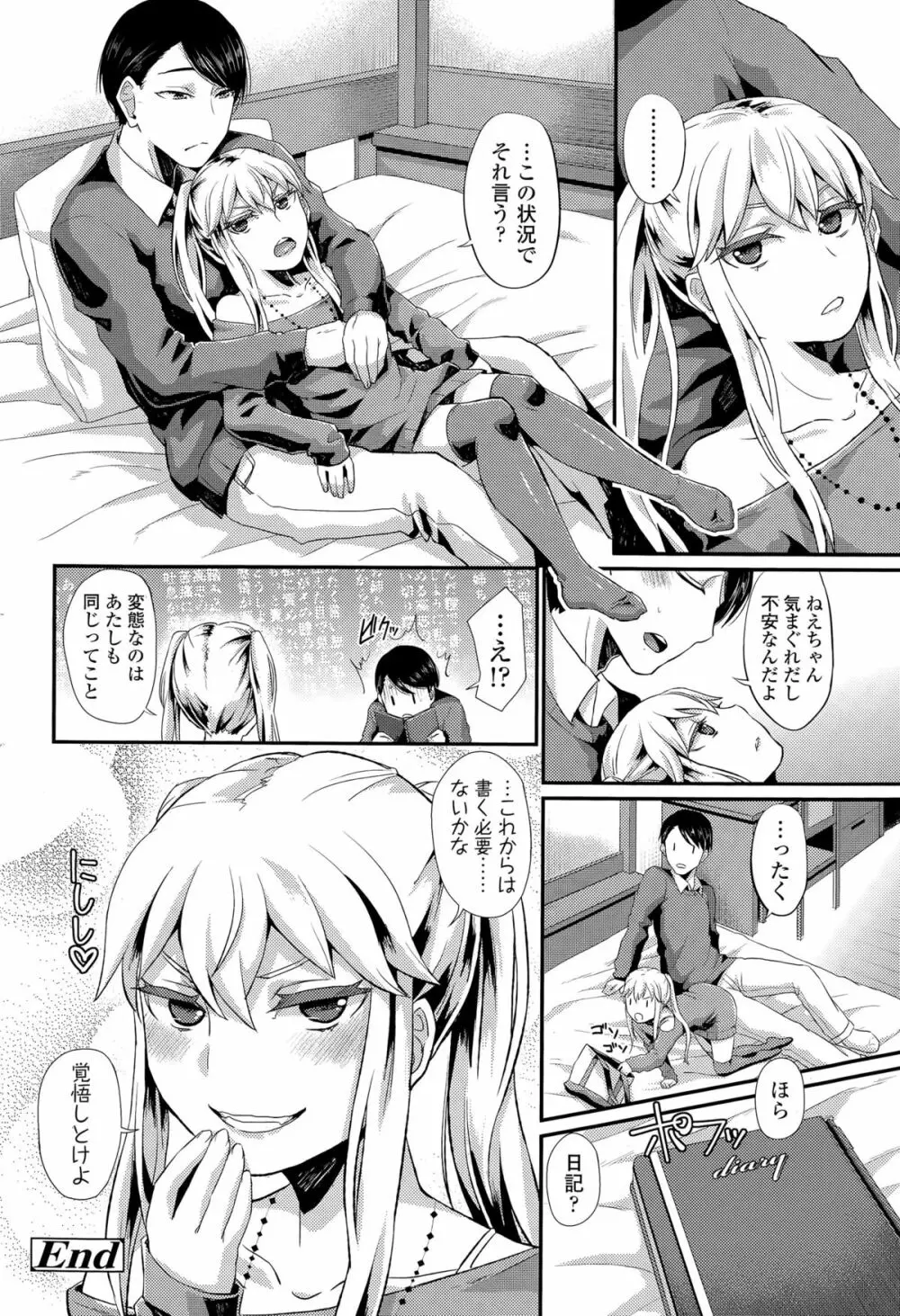 ガールズフォーム Vol.09 Page.304