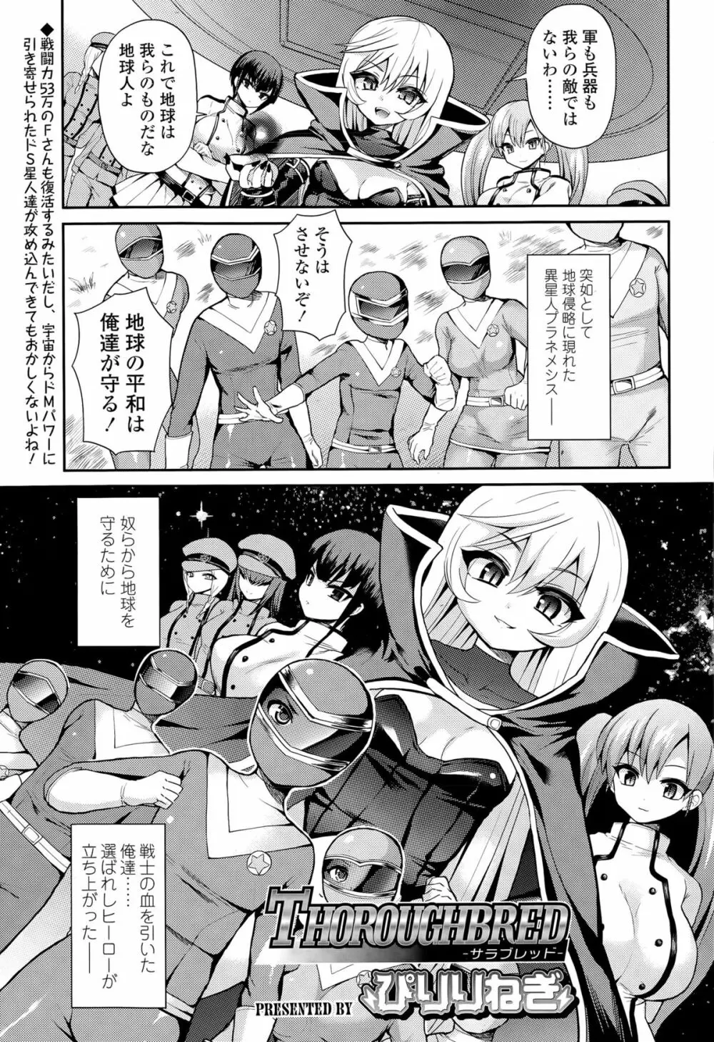 ガールズフォーム Vol.09 Page.305