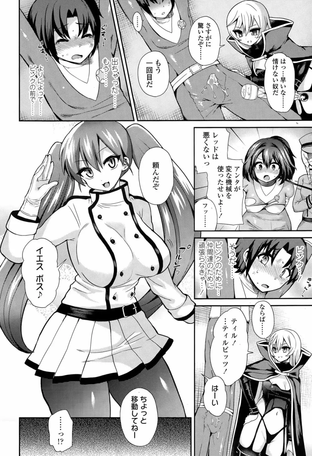 ガールズフォーム Vol.09 Page.314