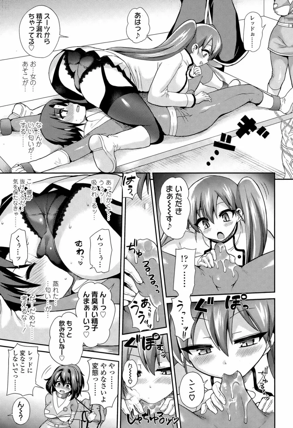 ガールズフォーム Vol.09 Page.315