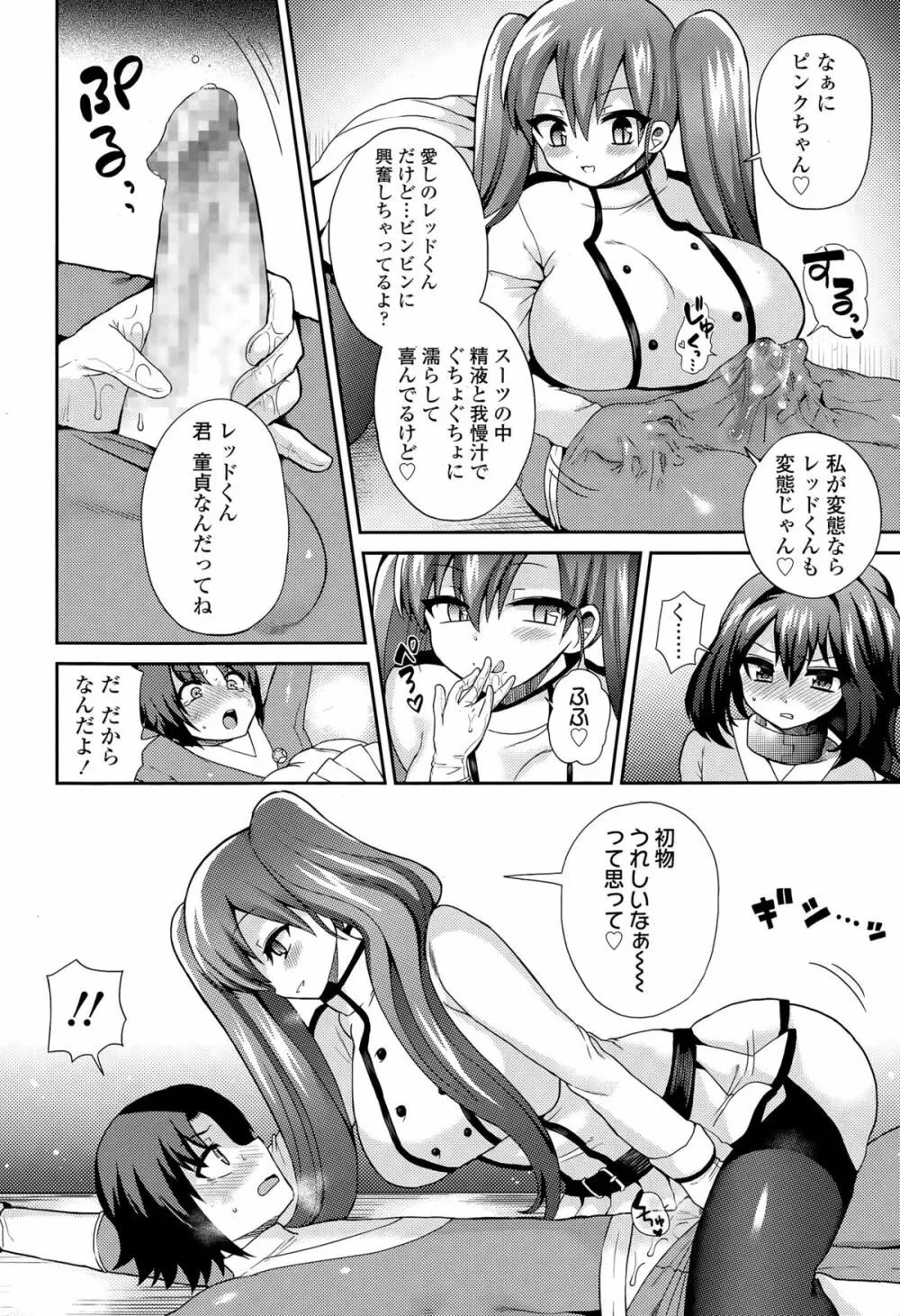 ガールズフォーム Vol.09 Page.316