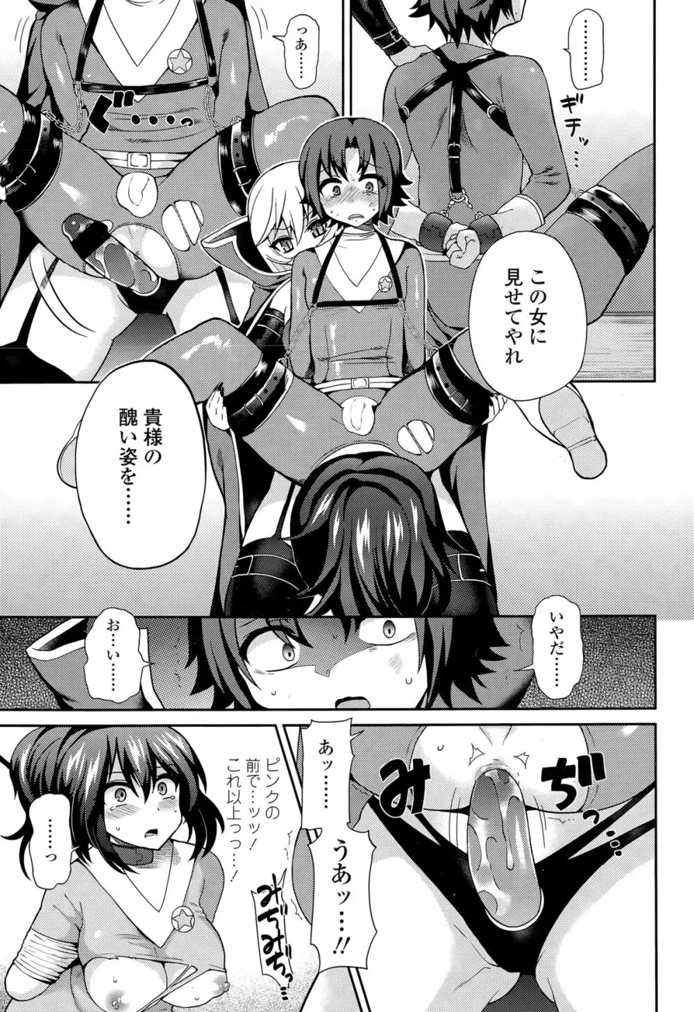 ガールズフォーム Vol.09 Page.323