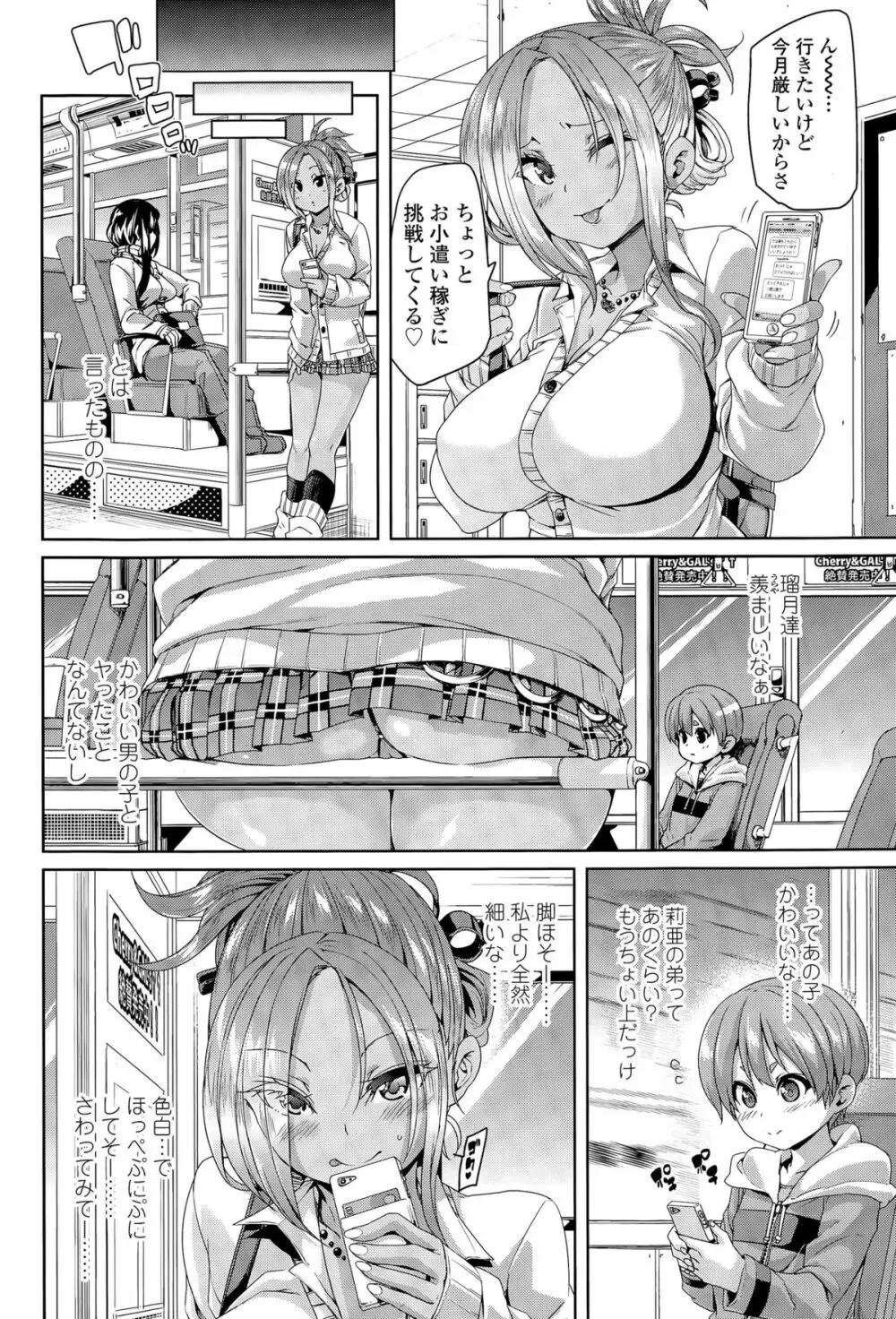 ガールズフォーム Vol.09 Page.4