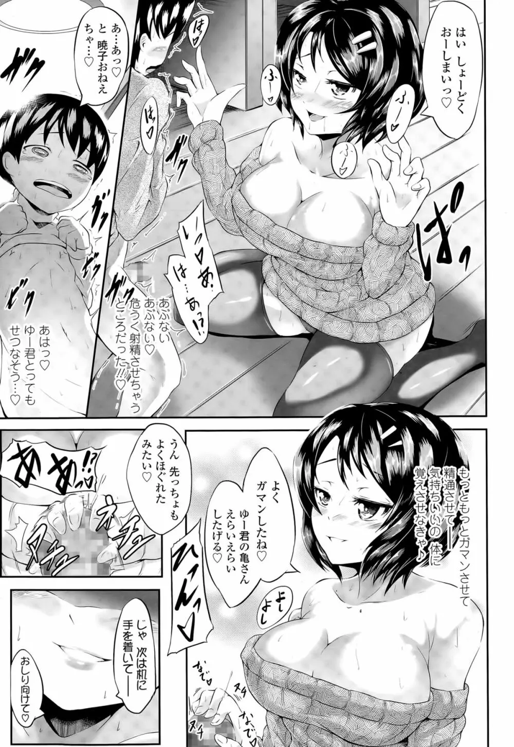 ガールズフォーム Vol.09 Page.401