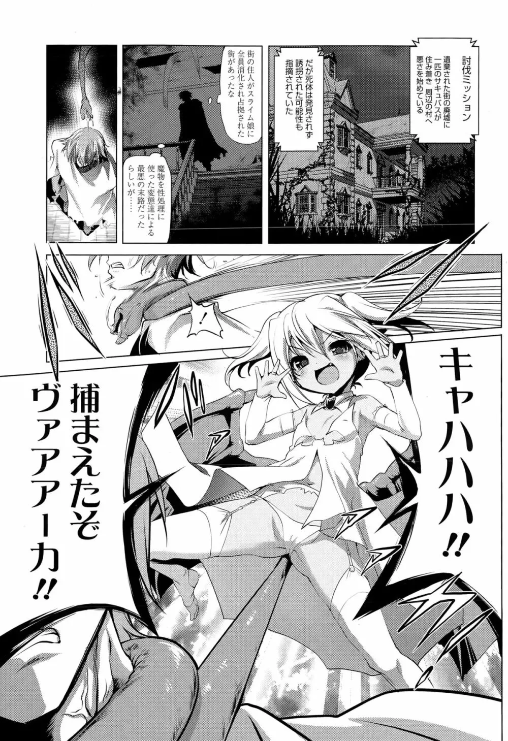 ガールズフォーム Vol.09 Page.53