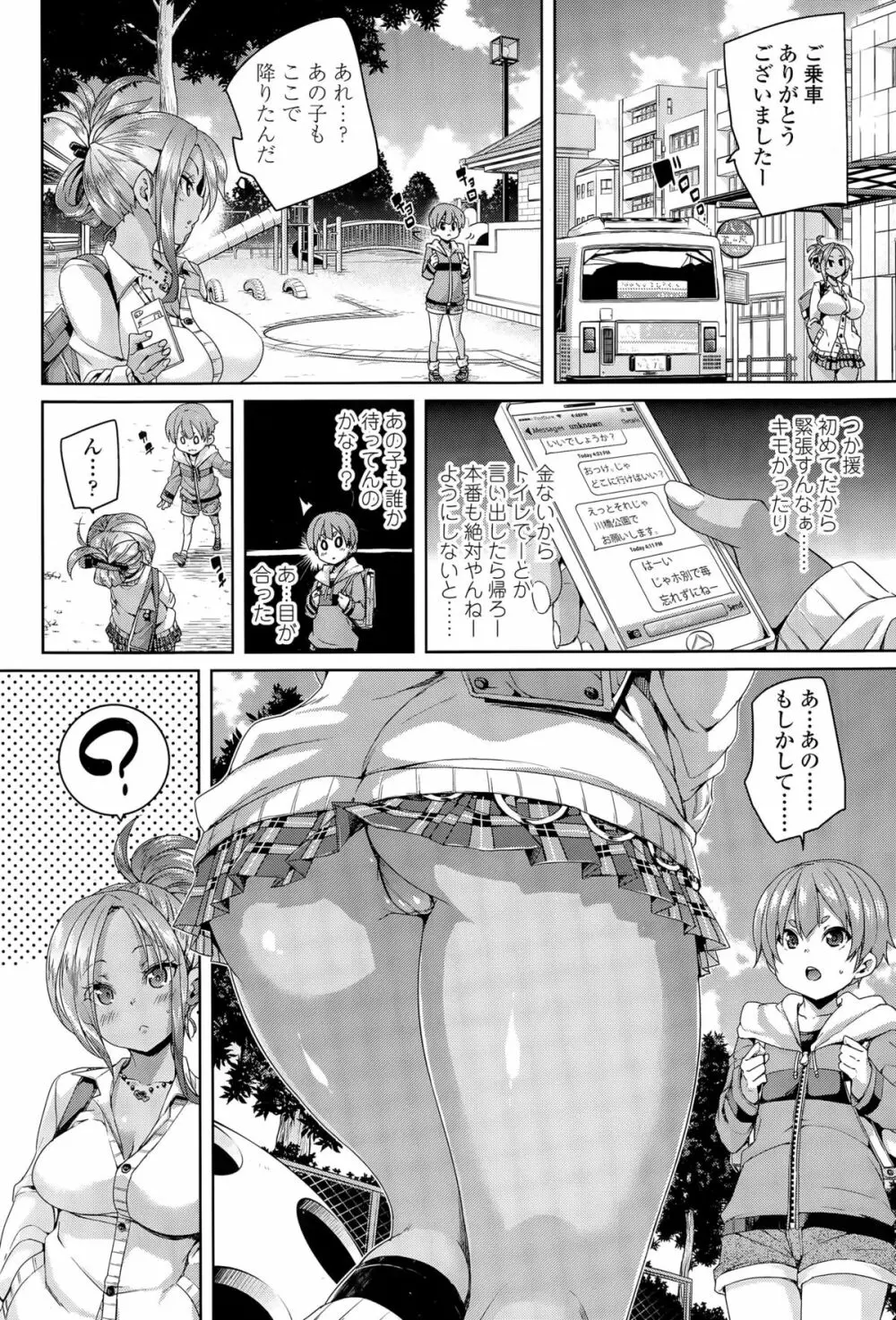 ガールズフォーム Vol.09 Page.6