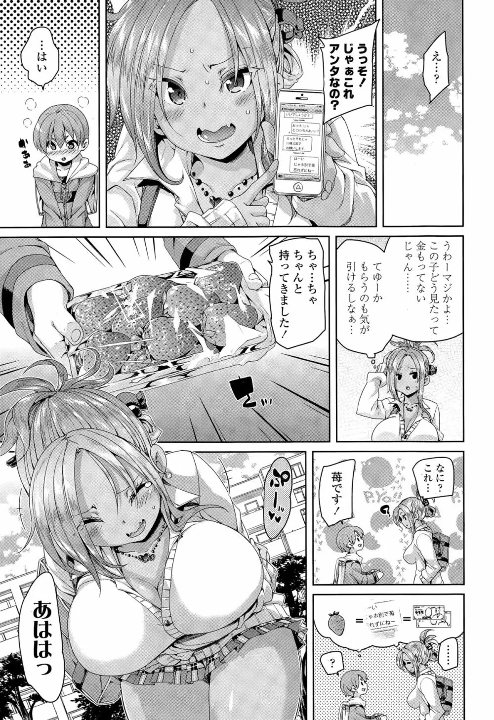 ガールズフォーム Vol.09 Page.7