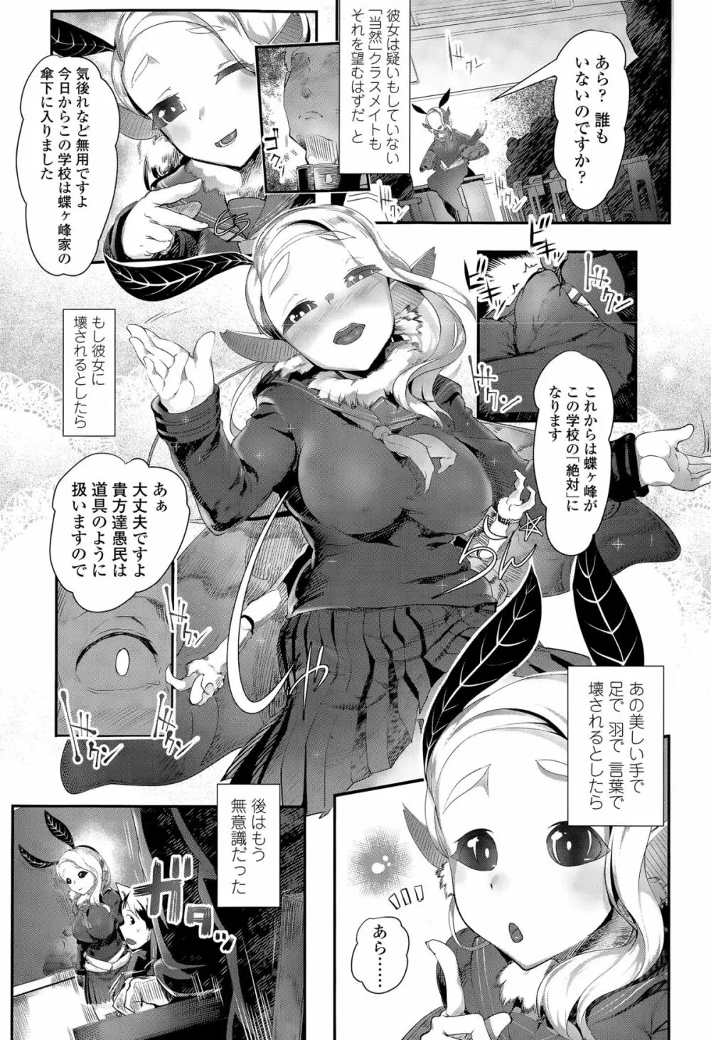 ガールズフォーム Vol.09 Page.89