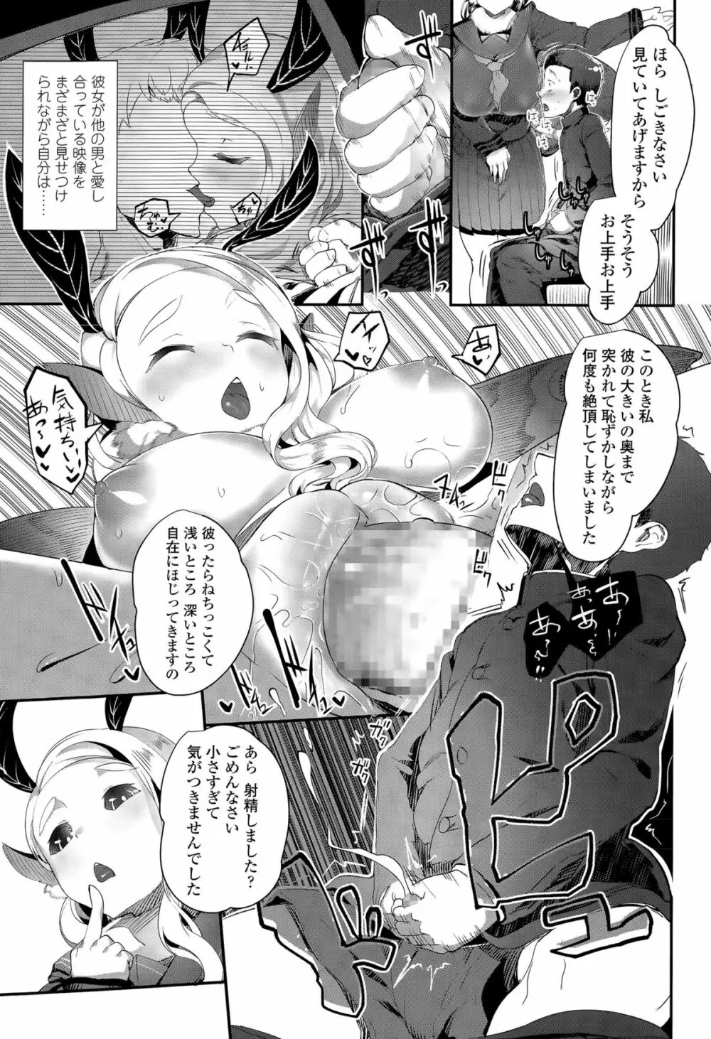 ガールズフォーム Vol.09 Page.97