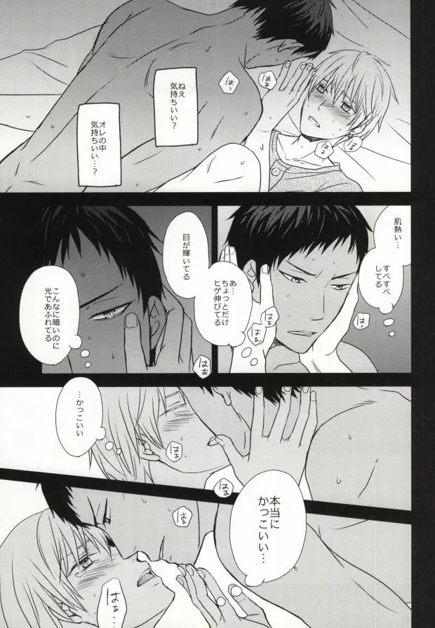 OPPI Page.14