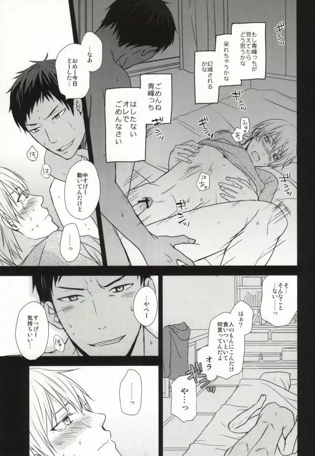 OPPI Page.18