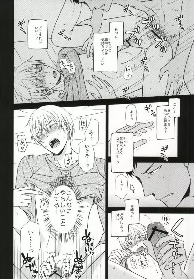 OPPI Page.19