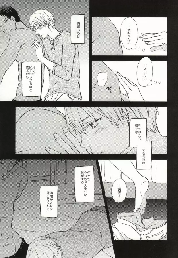 OPPI Page.6