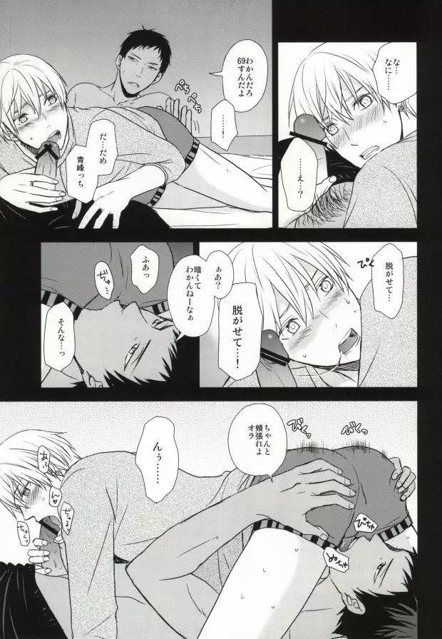 OPPI Page.8