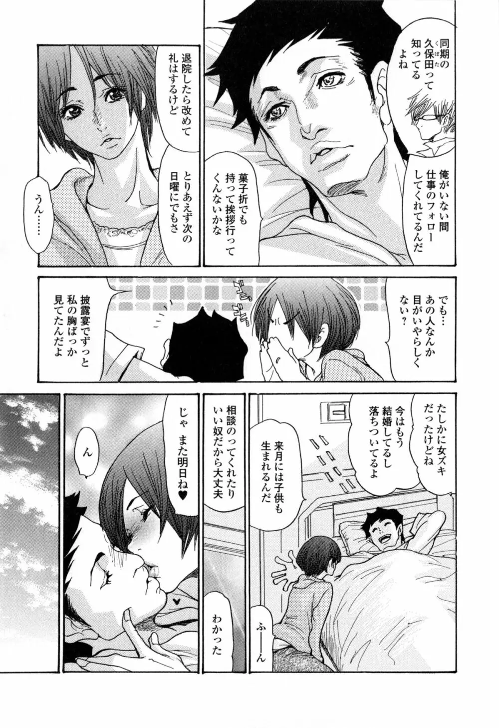 ヅマちち Page.36