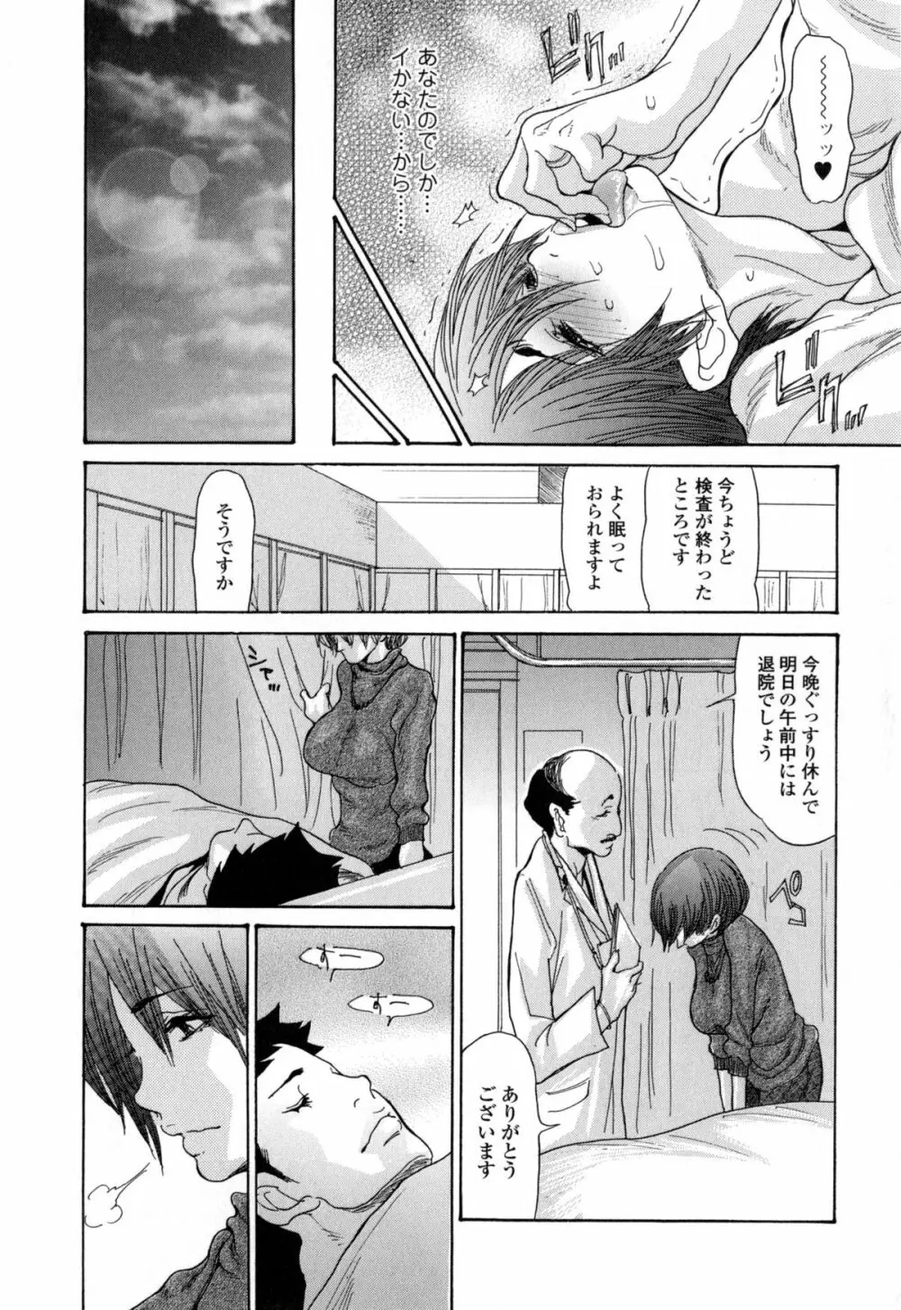 ヅマちち Page.63